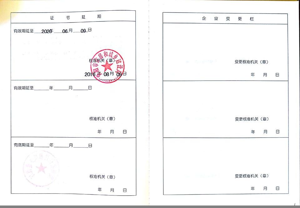 貴州長城設(shè)計資質(zhì)2.jpg